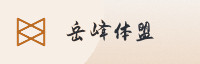 合作伙伴