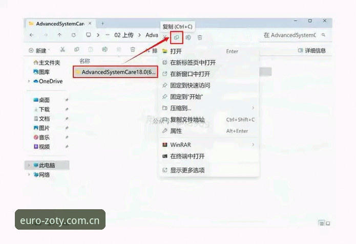 zoty体育平台 zoty中欧体育平台安装与使用教程:从下载到流畅体验全流程